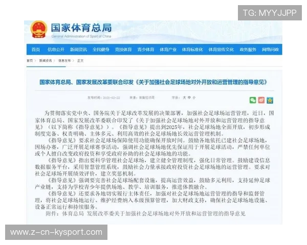 足球场地共享机制试点城市扩大，2021建设足球场地扶持政策